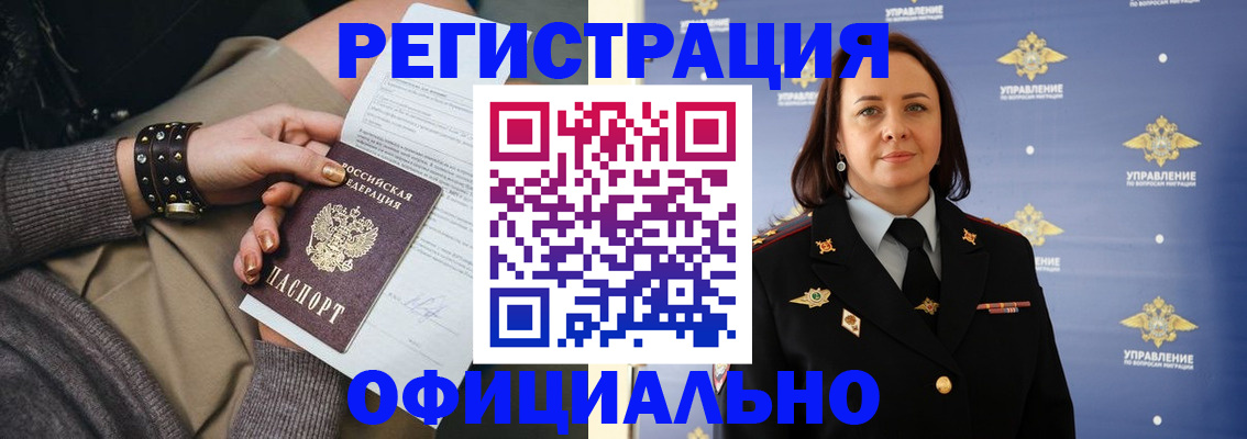 прописка ребенка в Карасуке