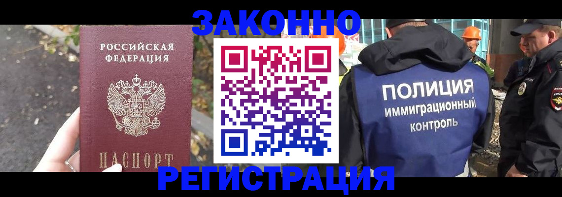 временная регистрация собственник в Карасуке