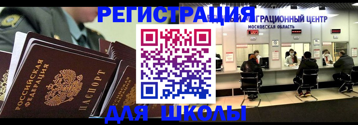 прописка паспорт в Карасуке