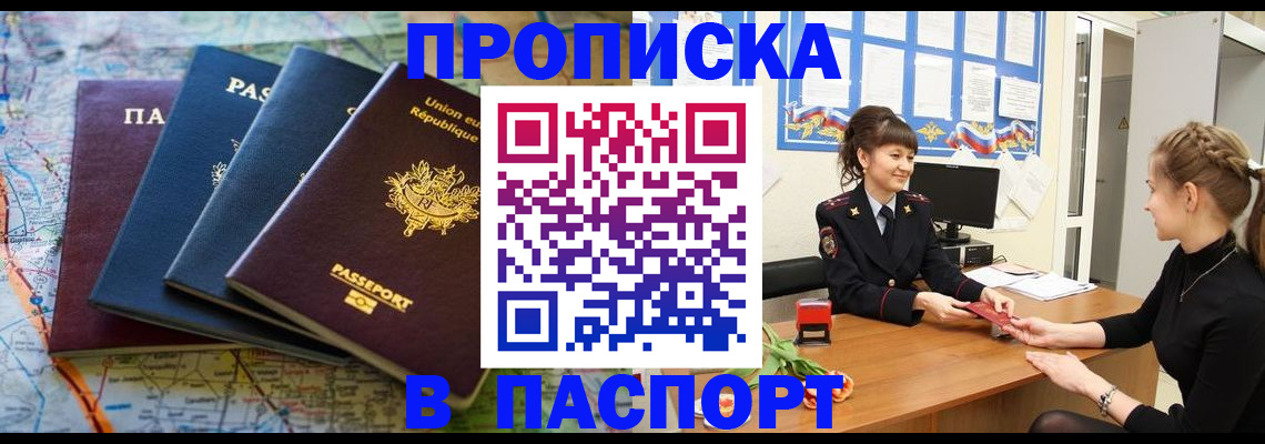 временная регистрация гарантия в Карасуке