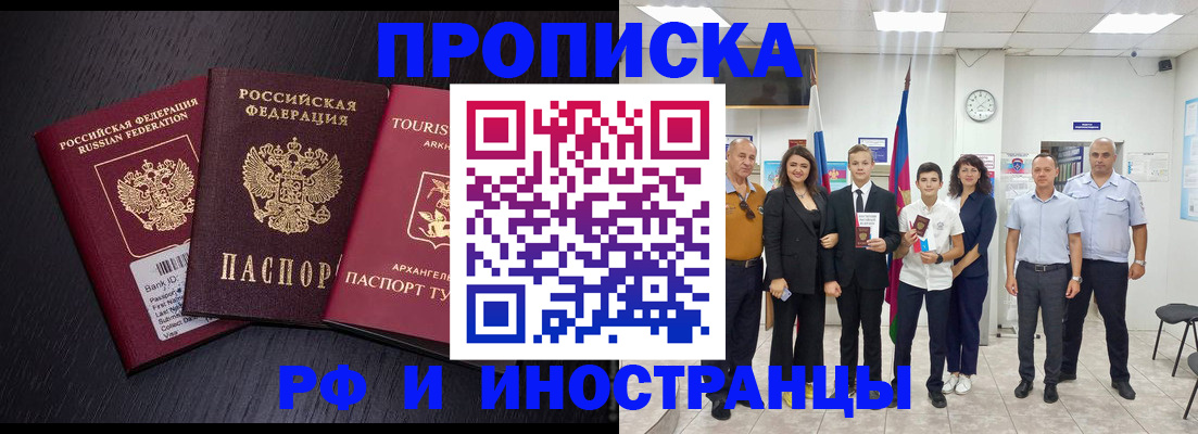 временная регистрация недорого в Карасуке